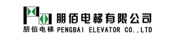 朋佰电梯工程有限公司